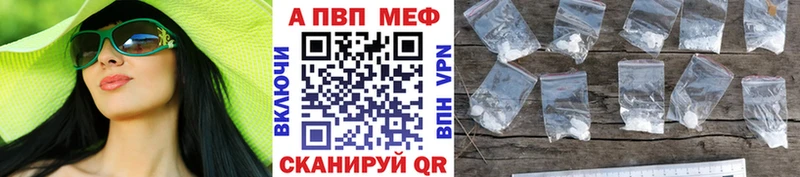 Где найти наркотики Серпухов Alpha PVP  Мефедрон 