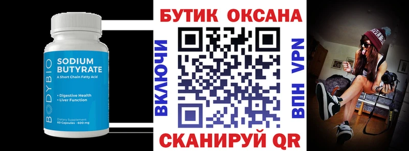кракен как зайти  Серпухов  Бутират оксибутират 
