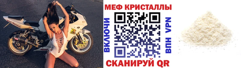 Мефедрон кристаллы продажа наркотиков Серпухов