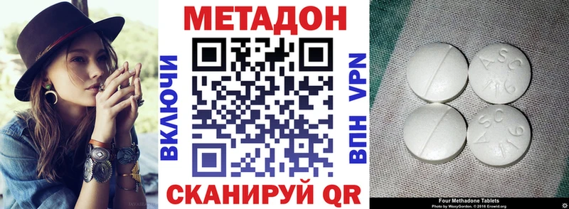 МЕТАДОН methadone  Серпухов 